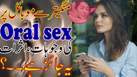 Oral Sex To Fiance Mangater Causes Of Oral Sex From Fiancé Effects