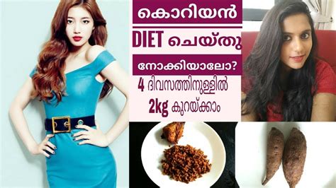 Korean Suzzy Diet Fastest Weight Loss Loss 2kg In 4 Days Youtube