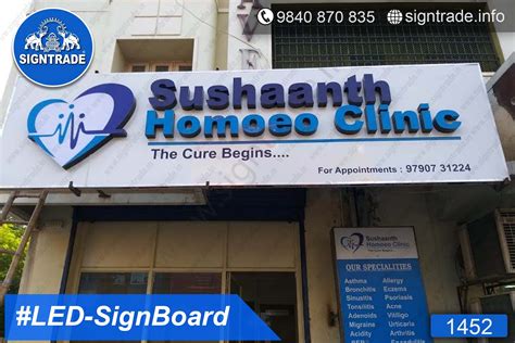 sushaanth homoeo clinic signtrade