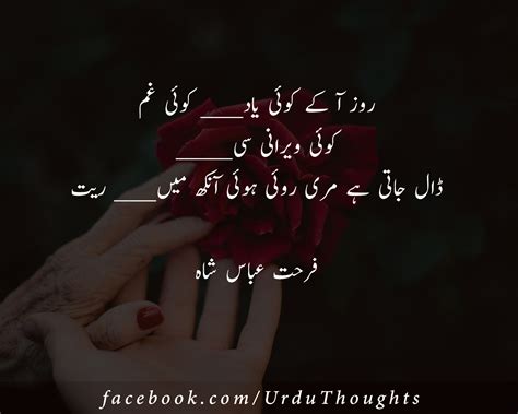 sad urdu poetry mat poch kay hum urdu thoughts