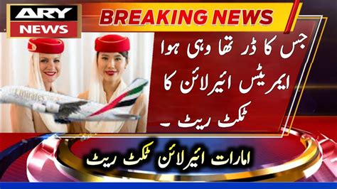dubai update news emirates airline update emirates airlineticket rate update youtube