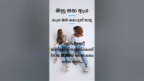 shorts sinhala menwomen