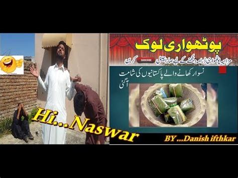 drama  answer  pakistani drama   pothwari drama  danish iftihkar youtube