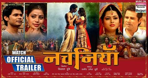 Sangharsh Bhojpuri Movie First Look Trailer Full Cast And Crew Details