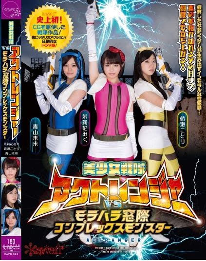 Kapd 029 Pretty Sentai Act Ranger Vs Morahara The Window
