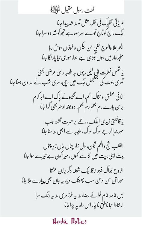read  types  naat lyrics  urdu islamic love quotes islamic inspirational quotes