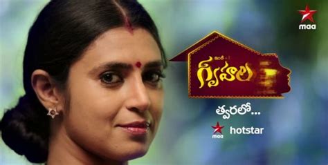 Chittitalli Telugu Television Serial On Star Maa Launching