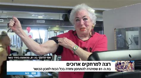 want to see my muscles an 81 year old american bubbe at an israeli