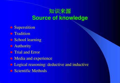 source  knowledge powerpoint