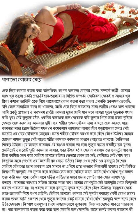 Bangfont Choti Bangla Font Choti 01
