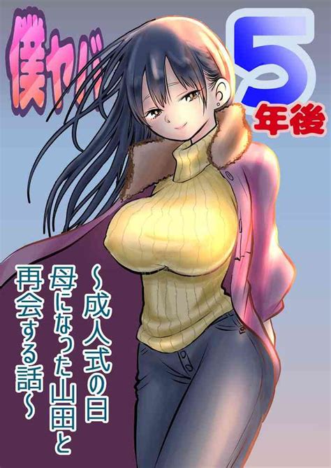 Bokuyaba 5 Nengo Nhentai Hentai Doujinshi And Manga