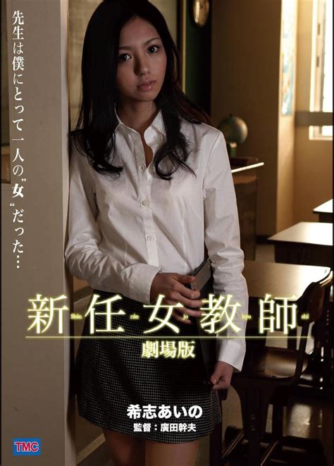 新任女教師 劇場版 映画の動画･dvd Tsutaya ツタヤ