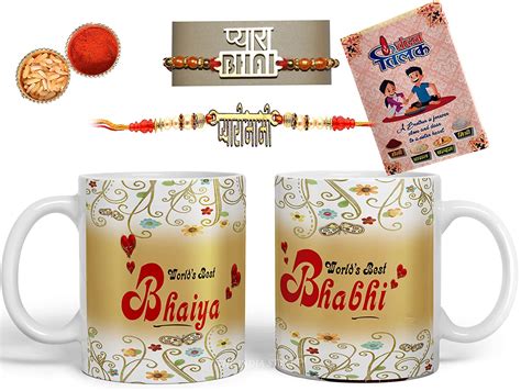 Buy Maya Creation® Worlds Best Bhaiya Bhabhi Printed Mug With Rakhi