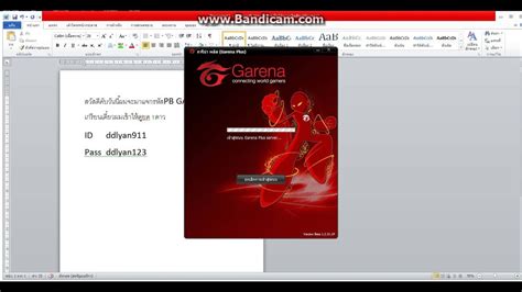 แจกรหัส Pb Garena เข้าได้ไม่เกรียน Youtube