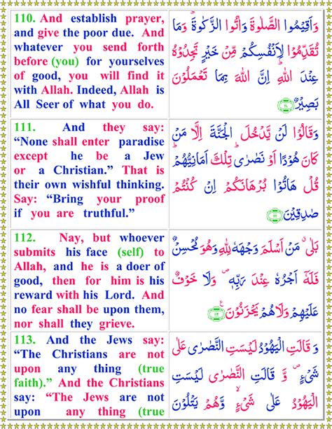 surah al baqarah english yayat   message  allah
