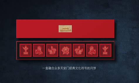 chinese mid autumn festival gift boxes designed  culture sensation li