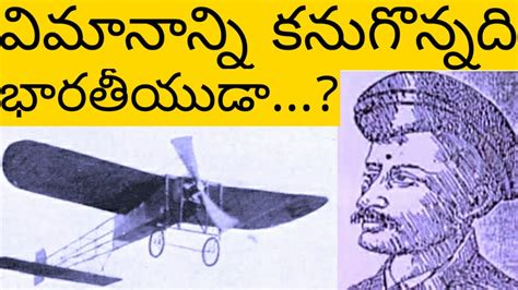 Was An Indian The First Man To Fly Shivkar Bapuji Talpade