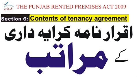 contents  tenancy agreement rent agreement kiraya nama  seekh