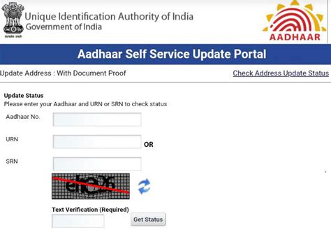 aadhar card verification downloads update
