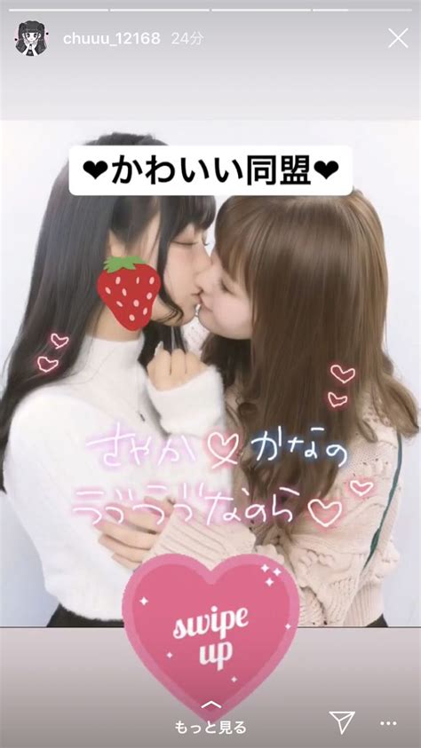 Lesbians Kissing Beautiful Japanese Girl Sweet Kisses Cute Lesbian