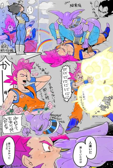 Goku Vs Lord Beerus By Supobi Tumblr Dbz Battle Of