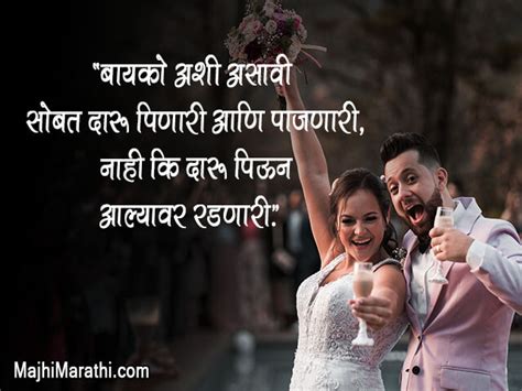 Marathi Jokes On Wife Majhi Marathi