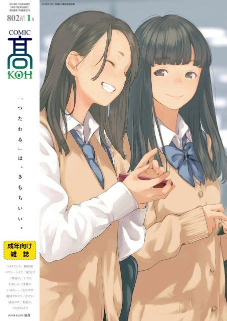 comic 高 2018年1月号 read online hentai manga hitomi la