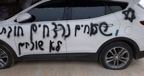 مستوطنون يخطون عبارات عنصرية في بلدة بيتين شرق رام الله