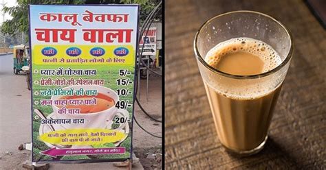 this gwalior tea stall offers chai for every relationship status so
