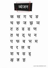 Hindi Vyanjan Chart Worksheet Alphabet Se Alphabets Print Ka Kha Writing sketch template