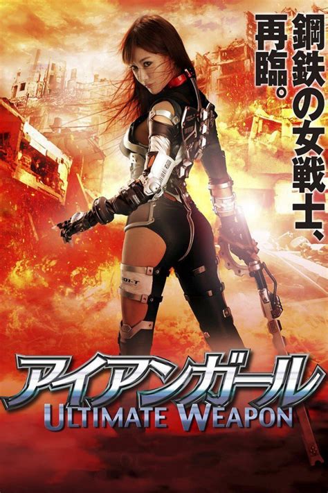 filejoker exclusive [18 ] iron girl ultimate weapon 2015 720p akiba