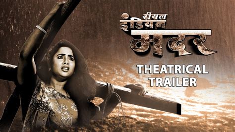 real indian mother [ new bhojpuri theatrical trailer ] feat rani chatterjee youtube