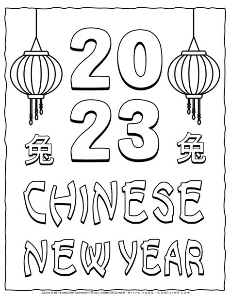chinese  year  coloring page planerium