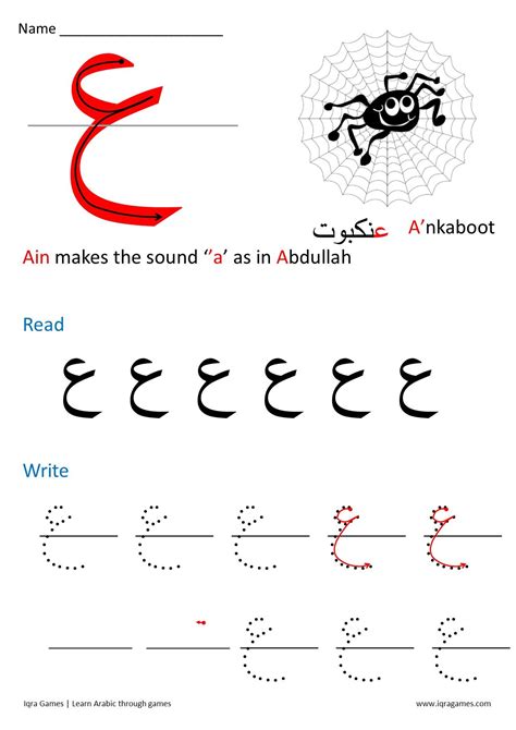 arabic letter formation iqra games arabic alphabet letters