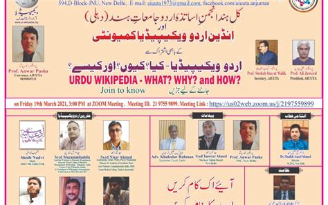 join   urdu wikipedia     markazi