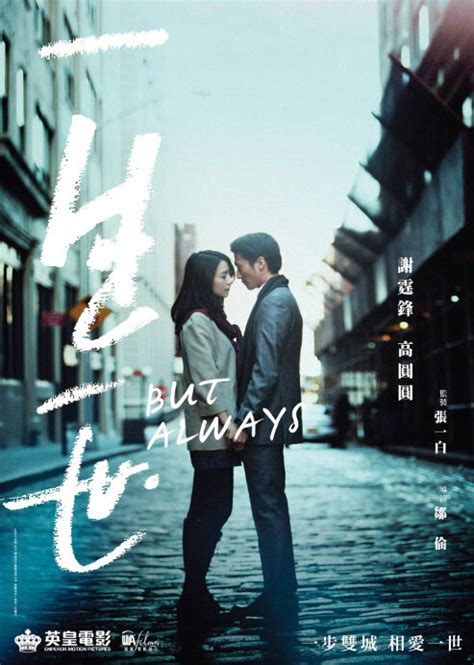 ⓿⓿ 2014 chinese romance movies a e china movies hong kong movies taiwan movies 2014