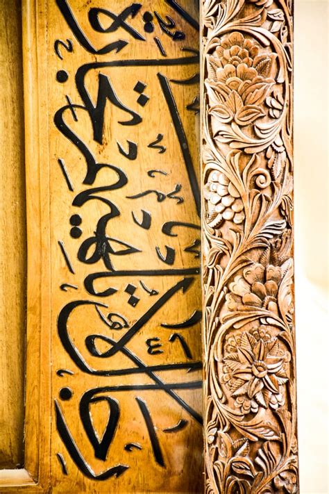 kaligrafi bismillah allah  muhammad khat kufi dypim