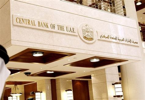 central bank  uae      determent   growth    industry