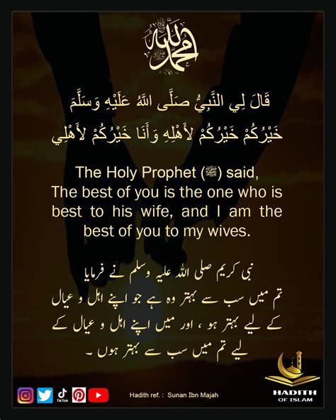 prophet muhammad hadith  urdu