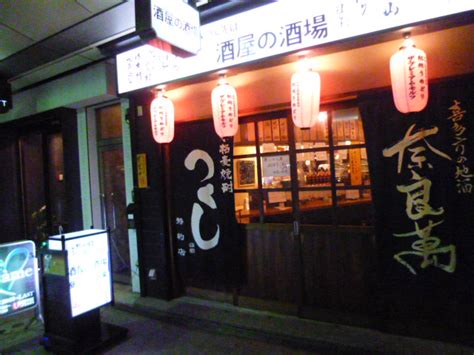 2軒目の角打ち店！『酒屋の酒場』 神戸角打ち学会（至福の立ち呑み） bloguru
