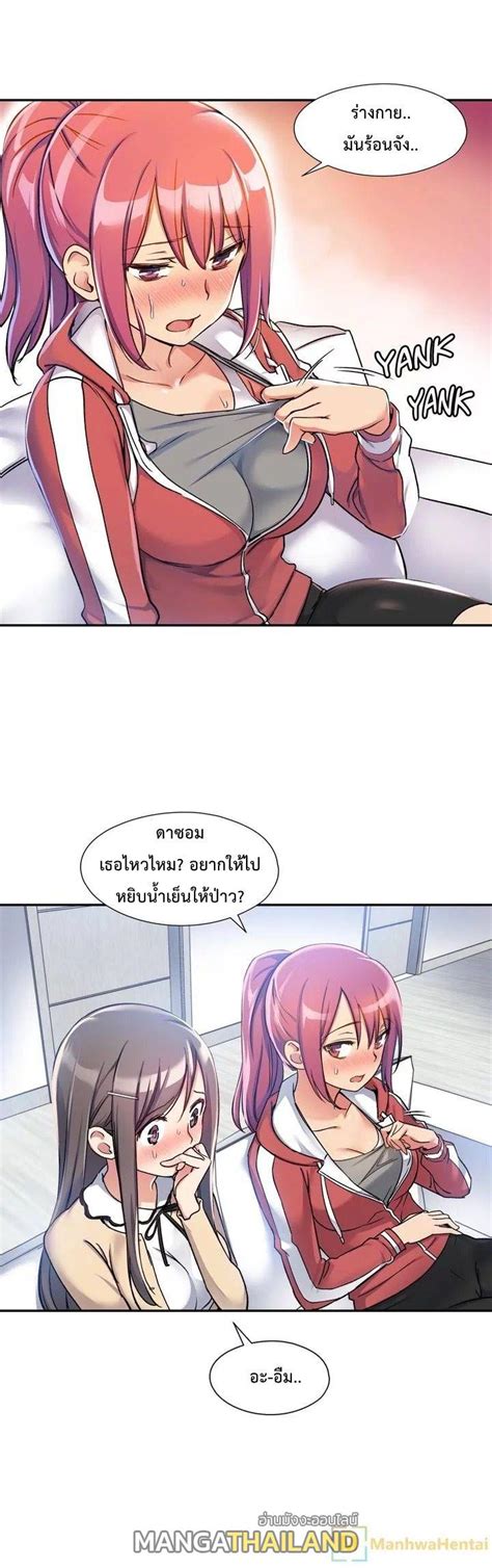 Under Observation My First Loves And I ตอนที่ 1 Th Mangathailand