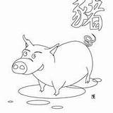 Chinese Coloring Zodiac Pages Pig Year Color Printable Signs Hellokids Boar Getcolorings Rat Getdrawings sketch template
