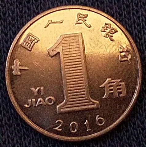 jiao  peoples republic  present   jiao  yuan china coin