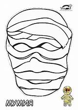 Printable Mummy Mask Masks Coloring Kids Children Printables Choose Board Halloween Krokotak sketch template