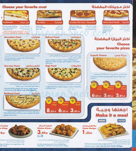 dominos pizza menu  ammansnobcom