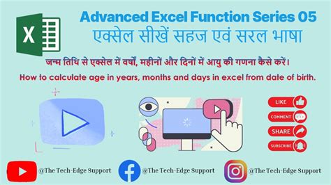 calculate age  years months  days  excel  date  birth   date datedif excel