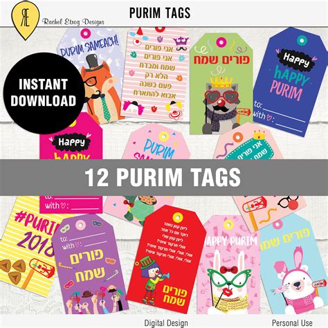 purim tags purim labels gift tags printable digital gift tags