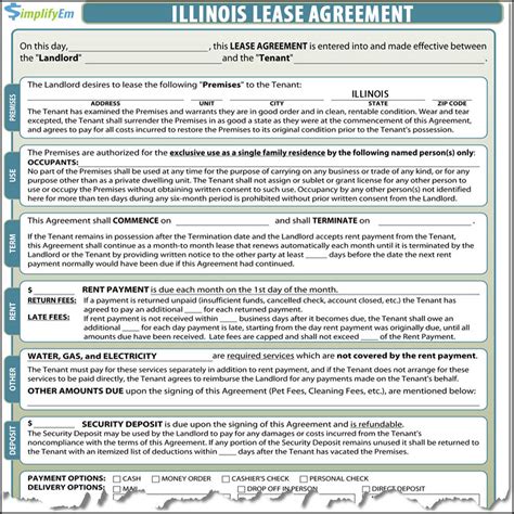 illinois lease agreement