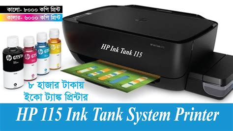 hp  ink tank system printer youtube