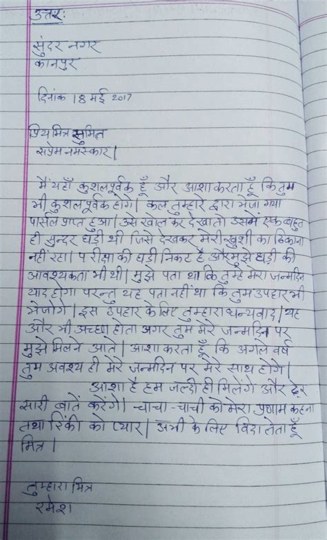brainly class  hindi   hindi letter format  formal